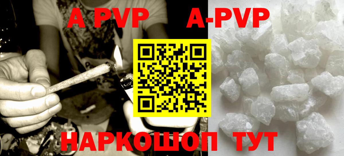APVP  закладки  Вход с VPN  Alpha-PVP Crystall  Бирск  Alpha PVP крисы CK 