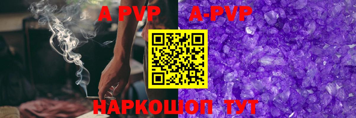 A-PVP СК Бирск
