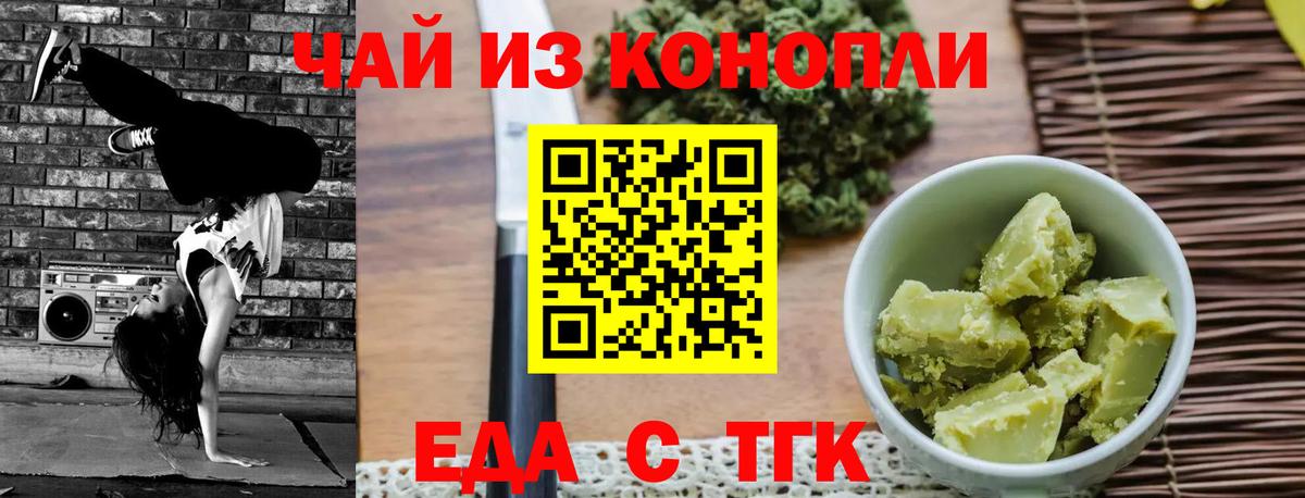 Бирск  Canna-Cookies конопля  Вход с VPN 
