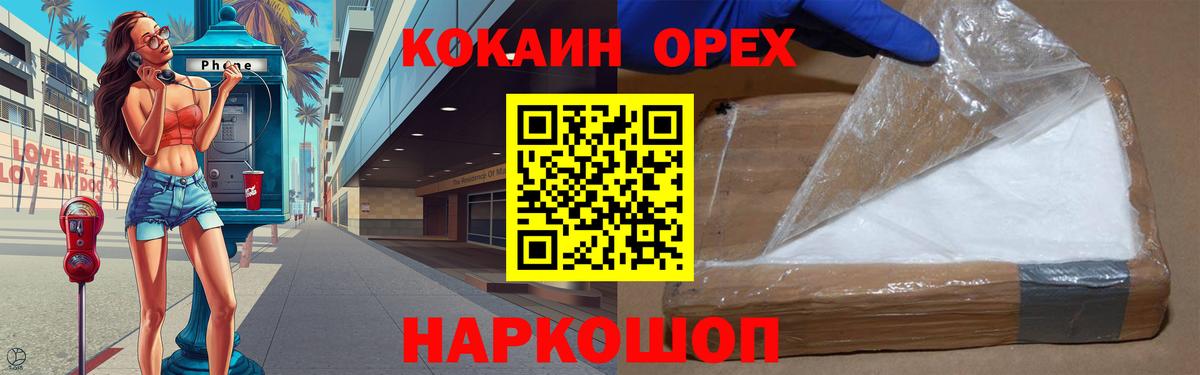 купить   Вход с VPN  COCAIN  Бирск  Кокаин Columbia 