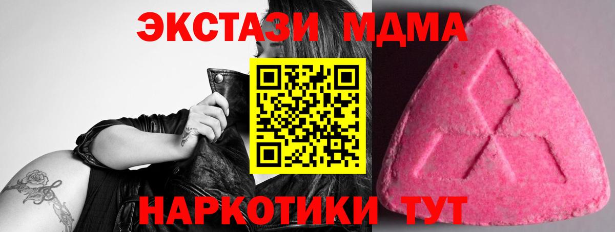 ЭКСТАЗИ таблы  ЭКСТАЗИ 280мг  Вход с VPN  Бирск 