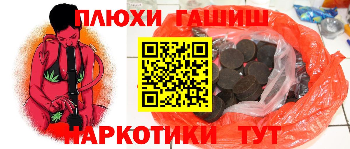 ГАШ hashish Бирск