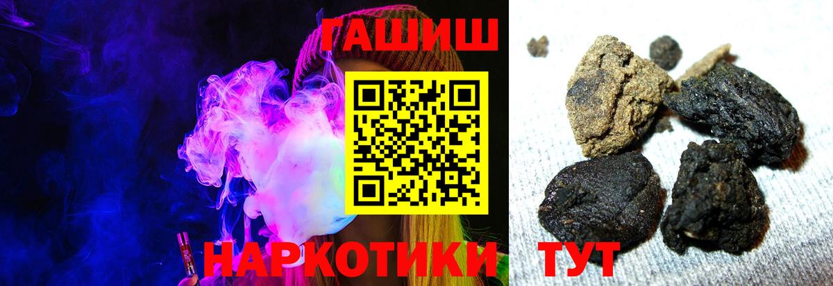 ГАШИШ гашик  ГАШ  Бирск  Вход с VPN  Гашиш VHQ 