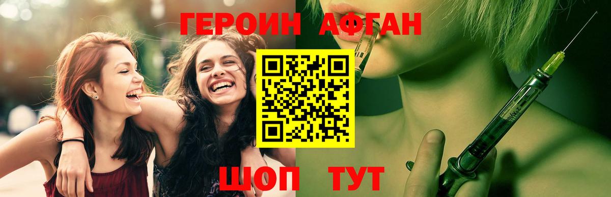 ГЕРОИН  Вход с VPN  Бирск  Героин VHQ 