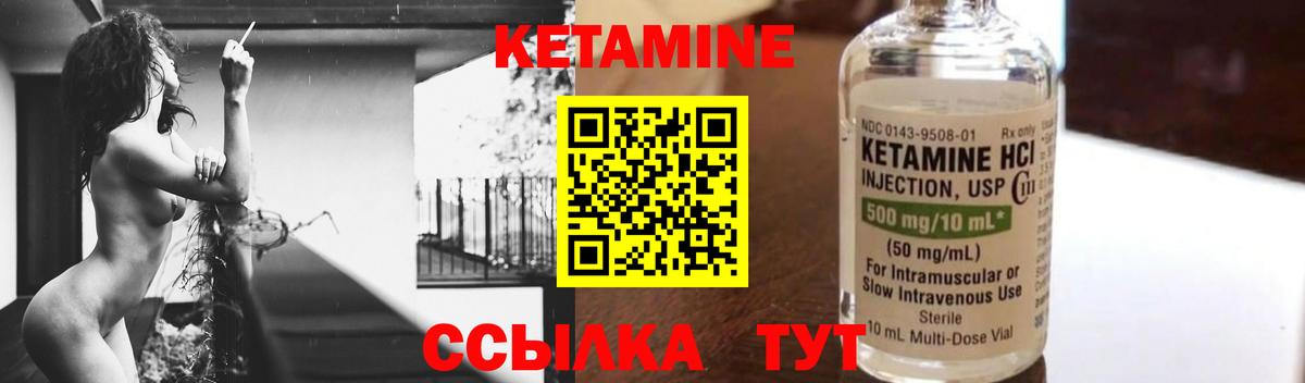 Бирск  КЕТАМИН ketamine  Вход с VPN 