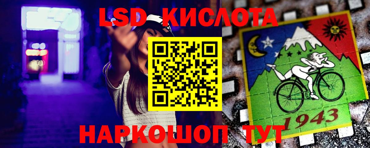 Лсд 25 экстази  ЛСД экстази ecstasy  Бирск  Вход с VPN  LSD-25 экстази ecstasy 