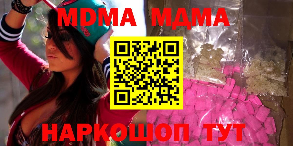 MDMA VHQ Бирск