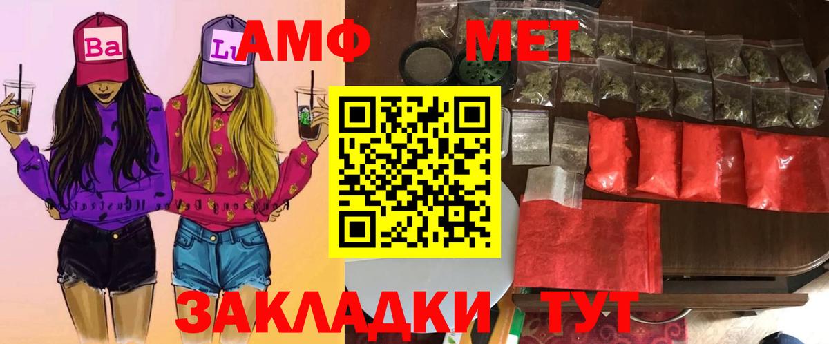 Метамфетамин мет Бирск