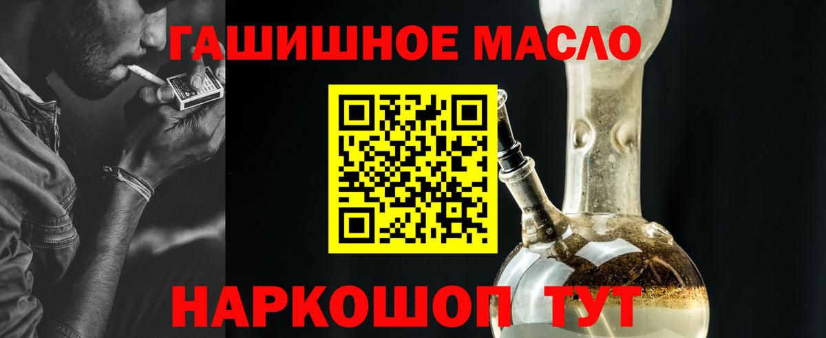 Дистиллят ТГК вейп с тгк Бирск